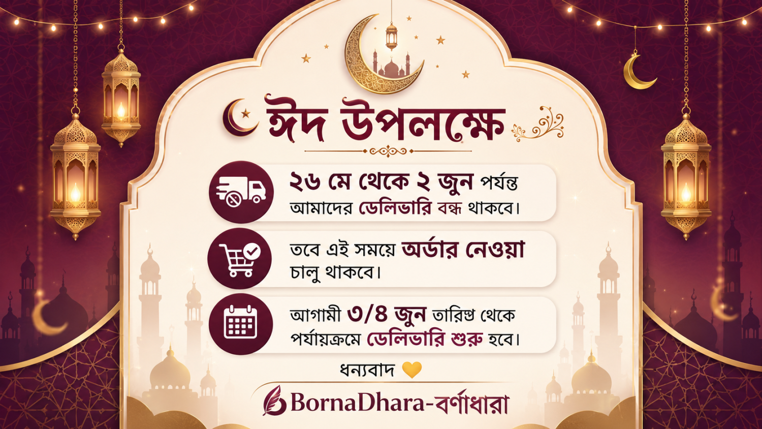 Bornadhara promo