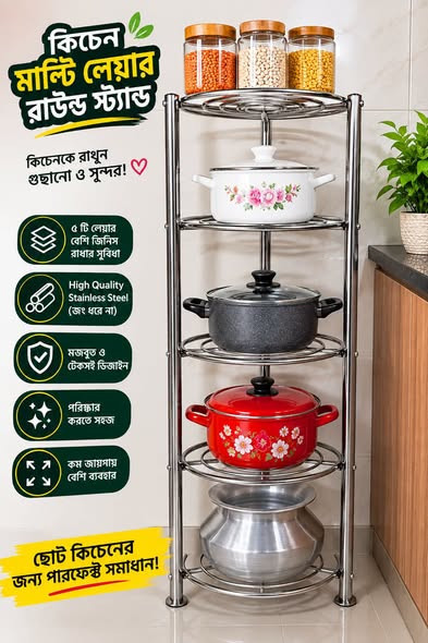 Multi Layer Steel Kitchen Storage Rack – Space Saving Pot & Utensil Organizer